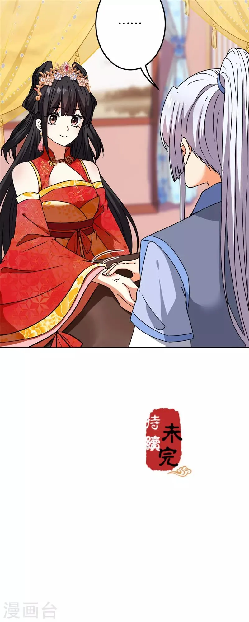 第680话 第24页