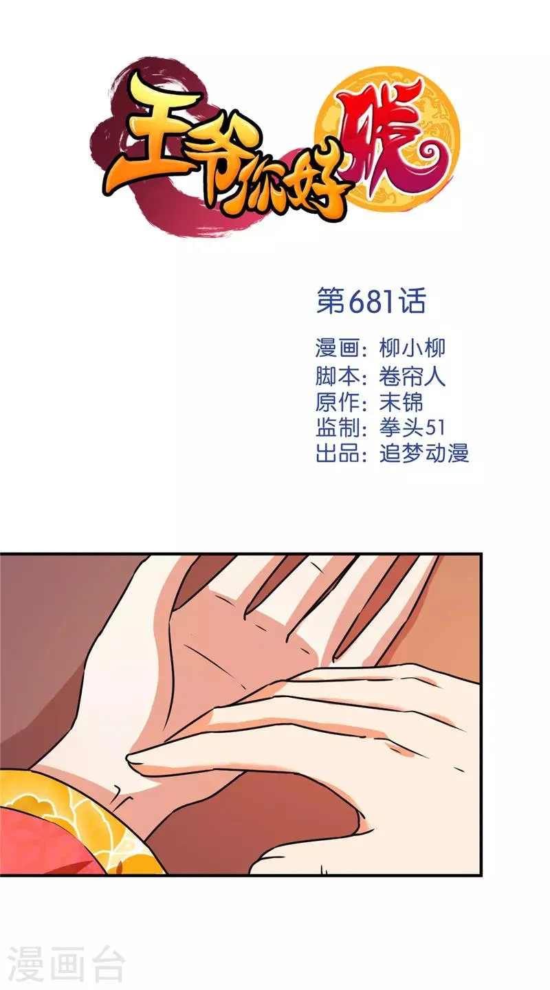 第681话 第1页