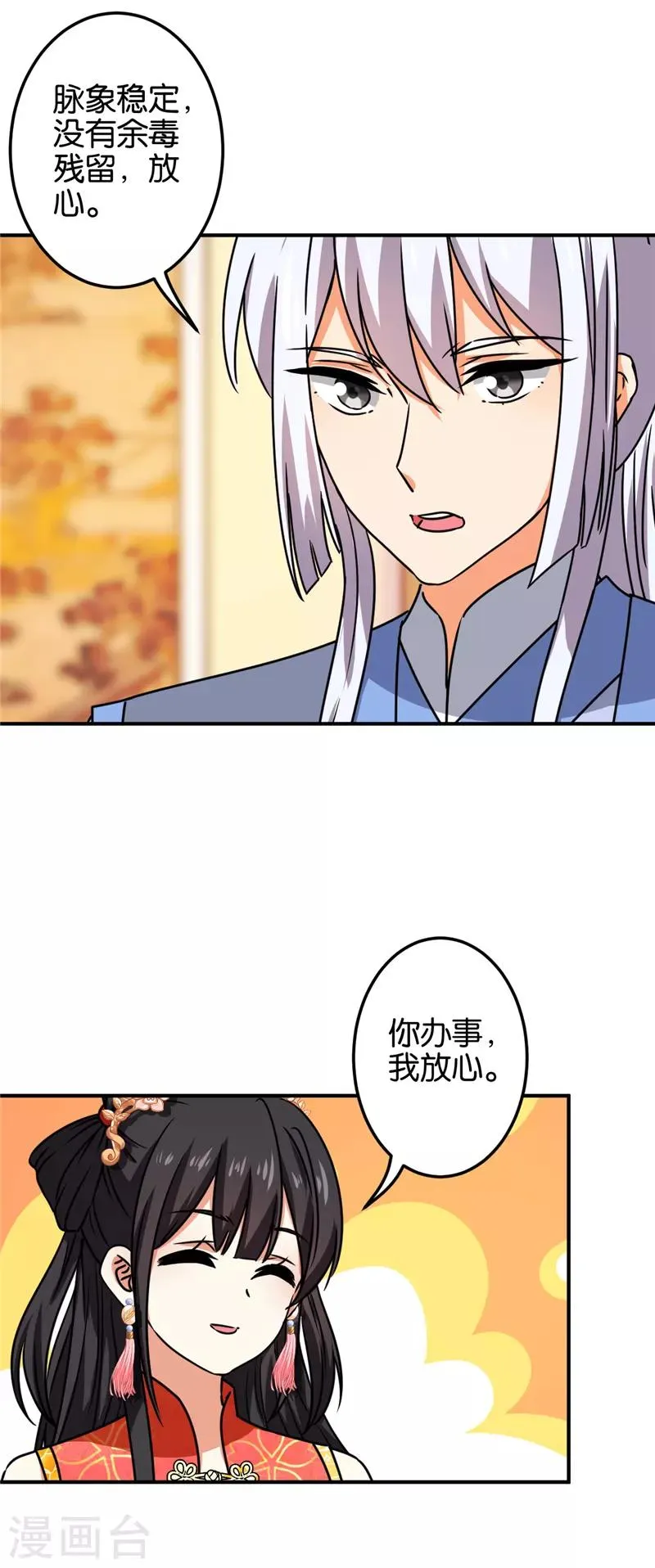 第681话 第2页