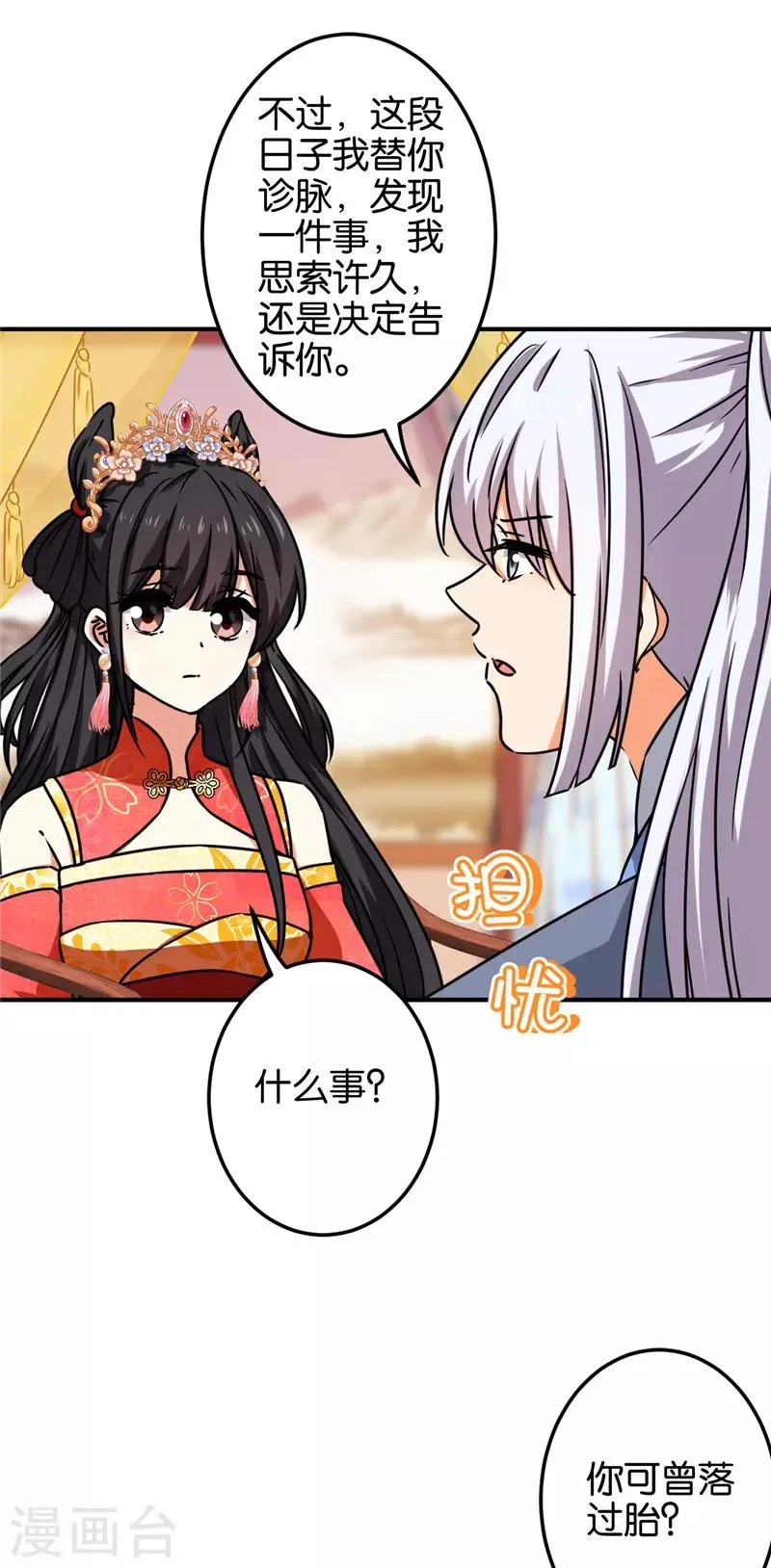 第681话 第3页