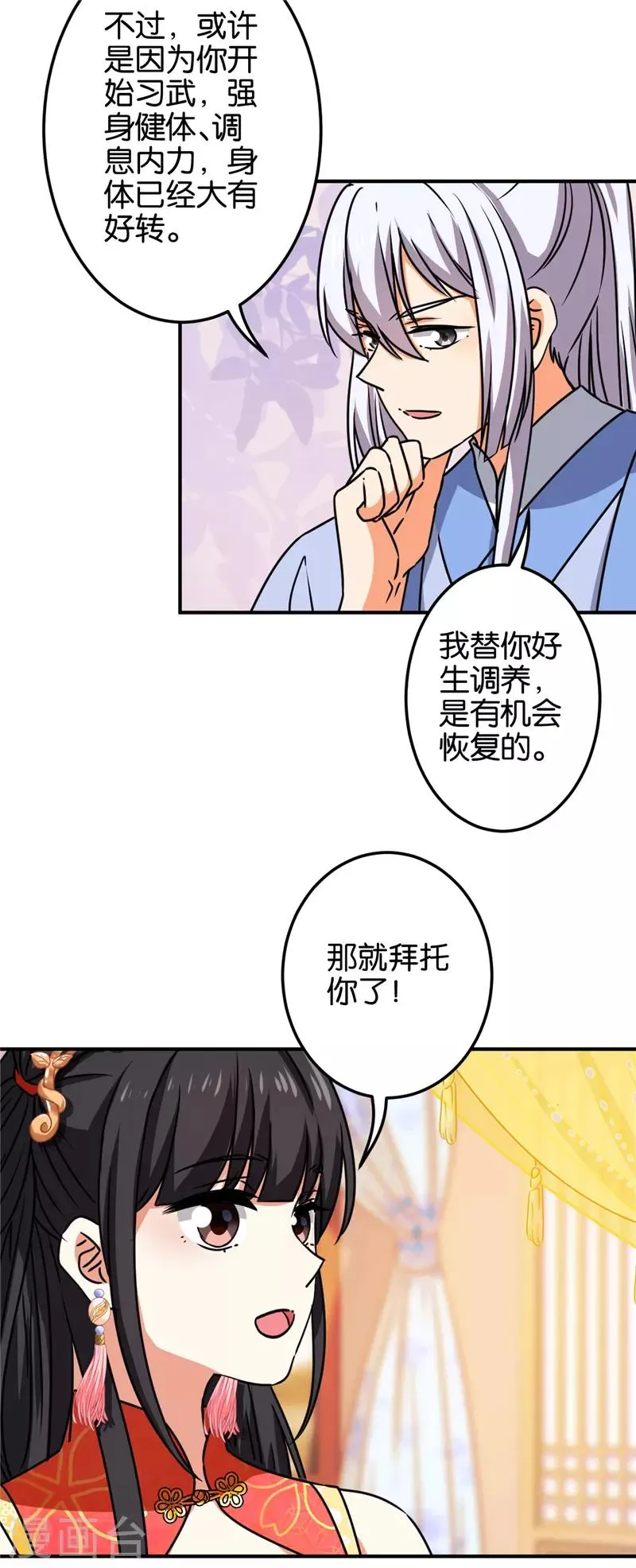 第681话 第6页