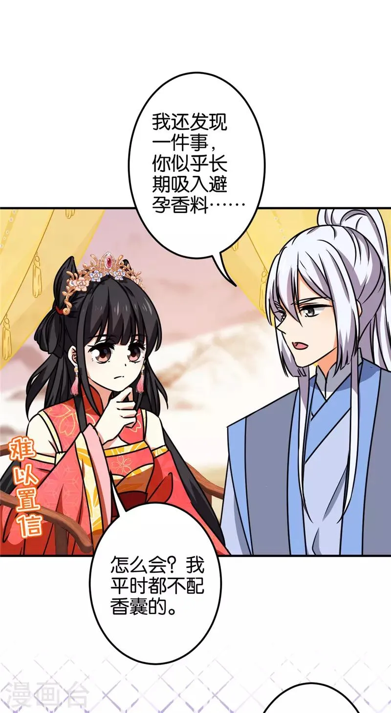 第681话 第7页
