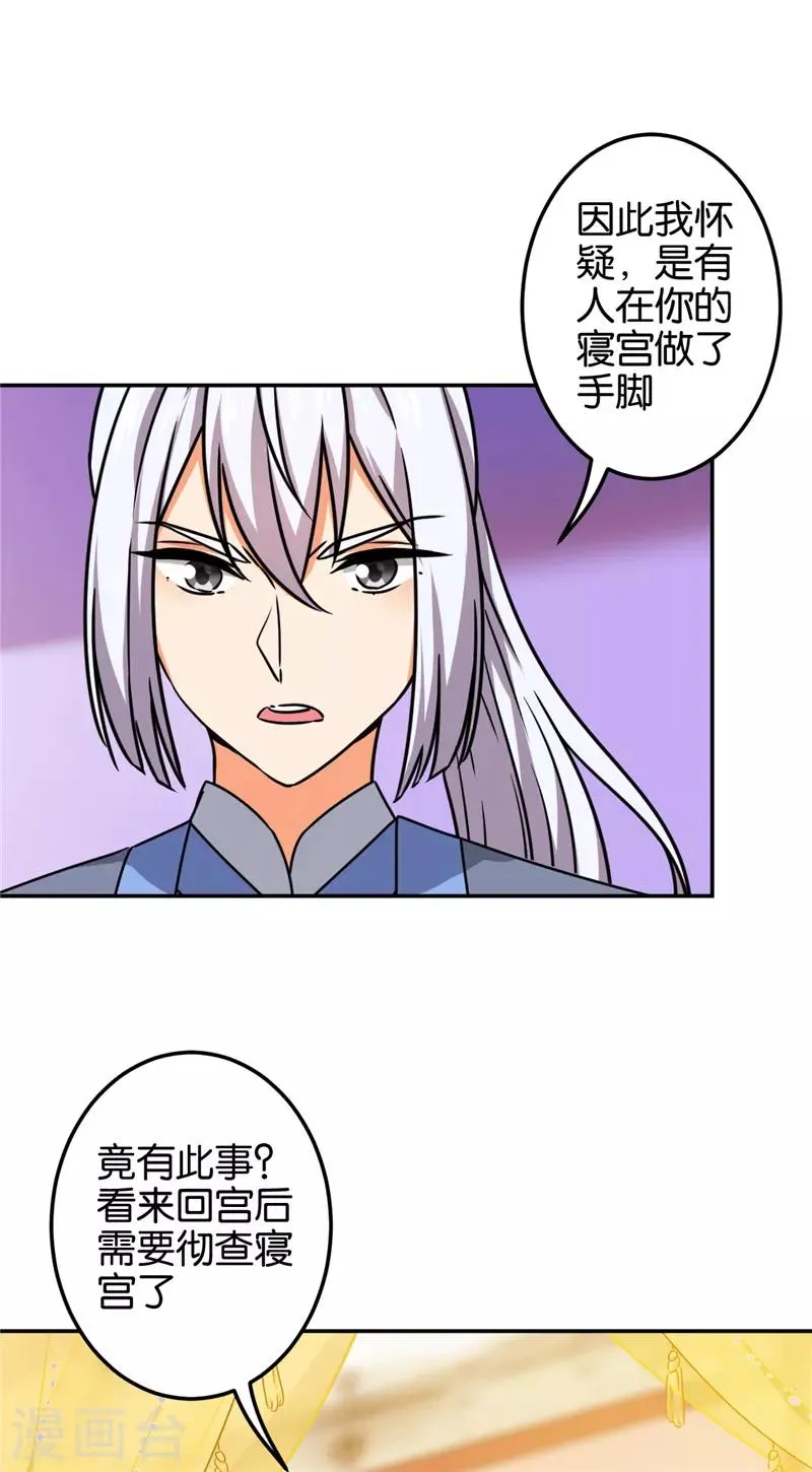 第681话 第9页
