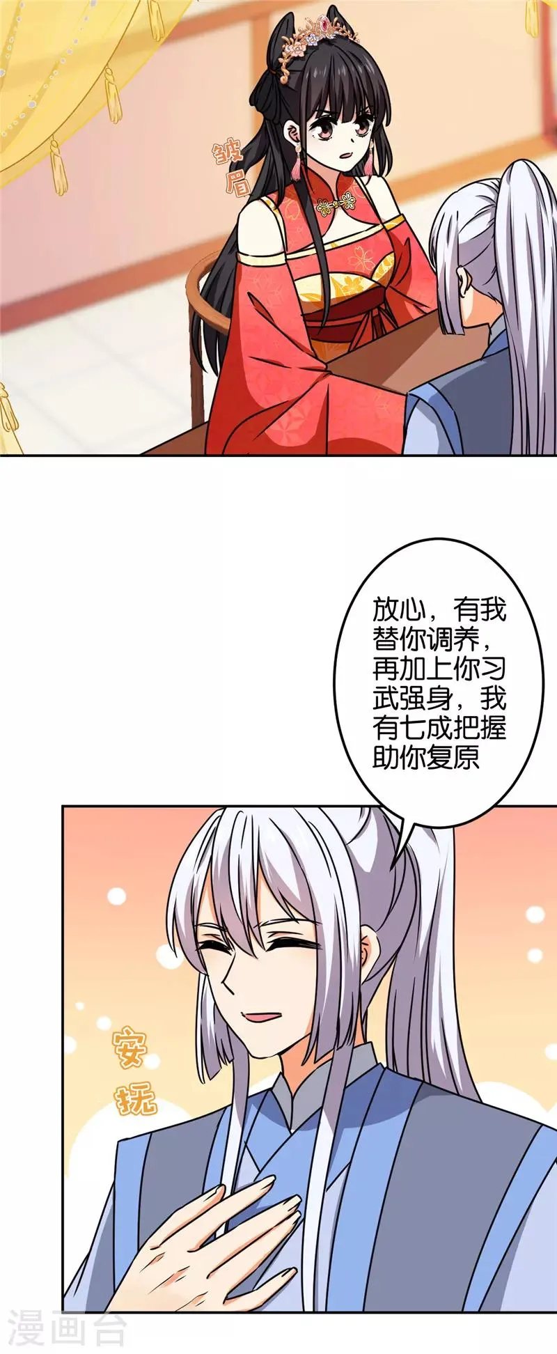 第681话 第10页