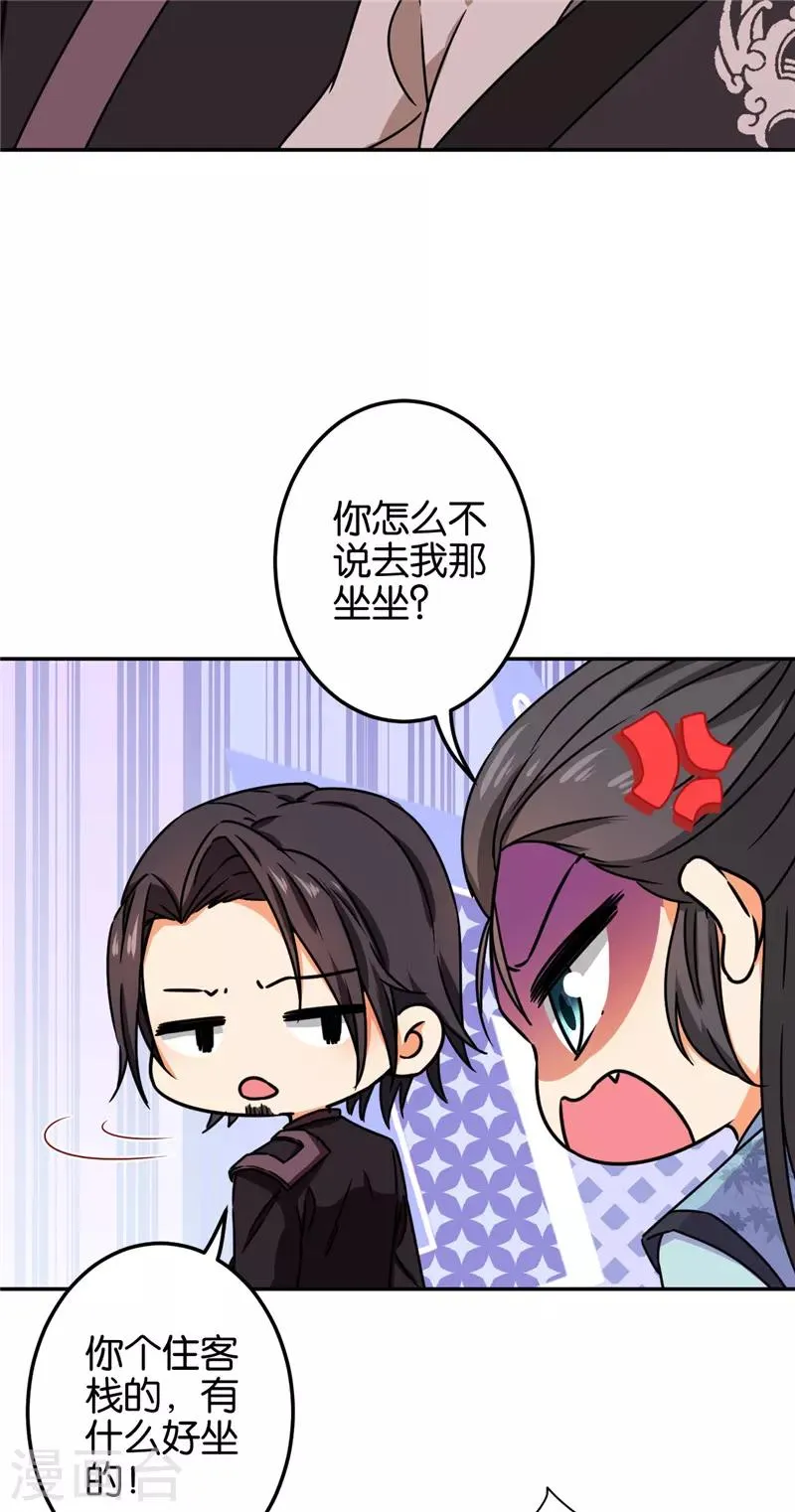 第681话 第14页
