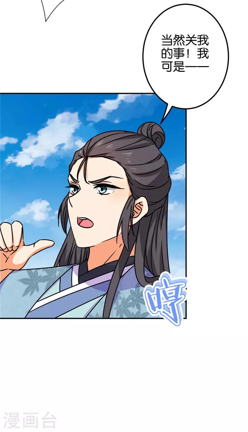 第681话 第16页