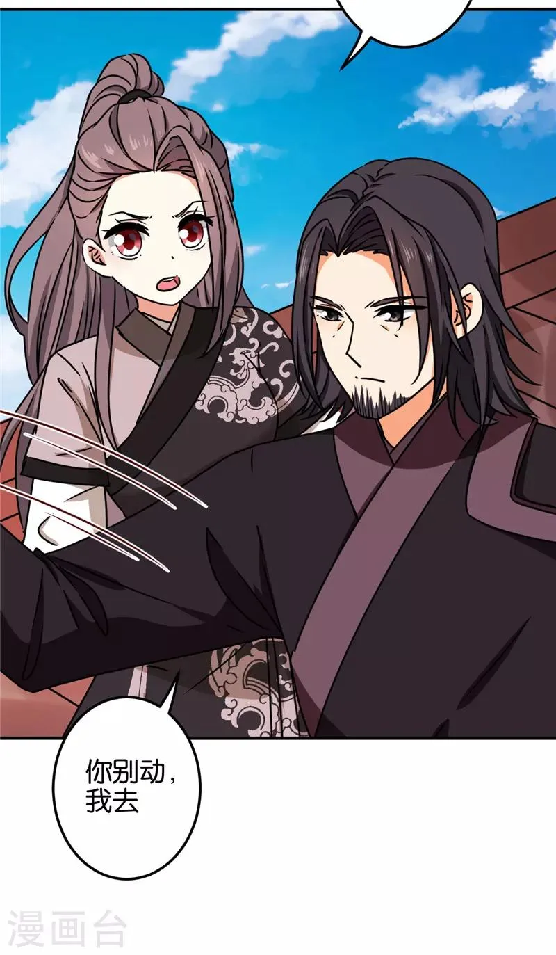 第681话 第20页