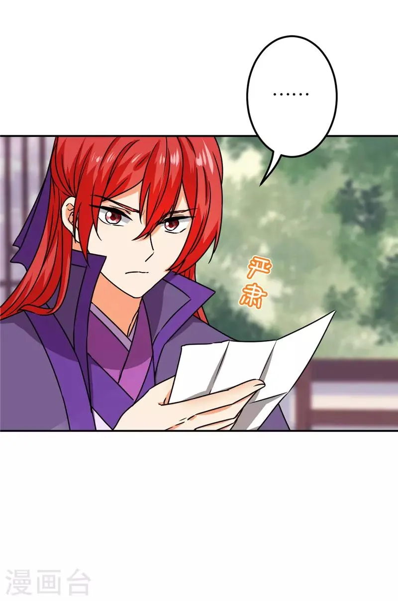 第682话 第2页