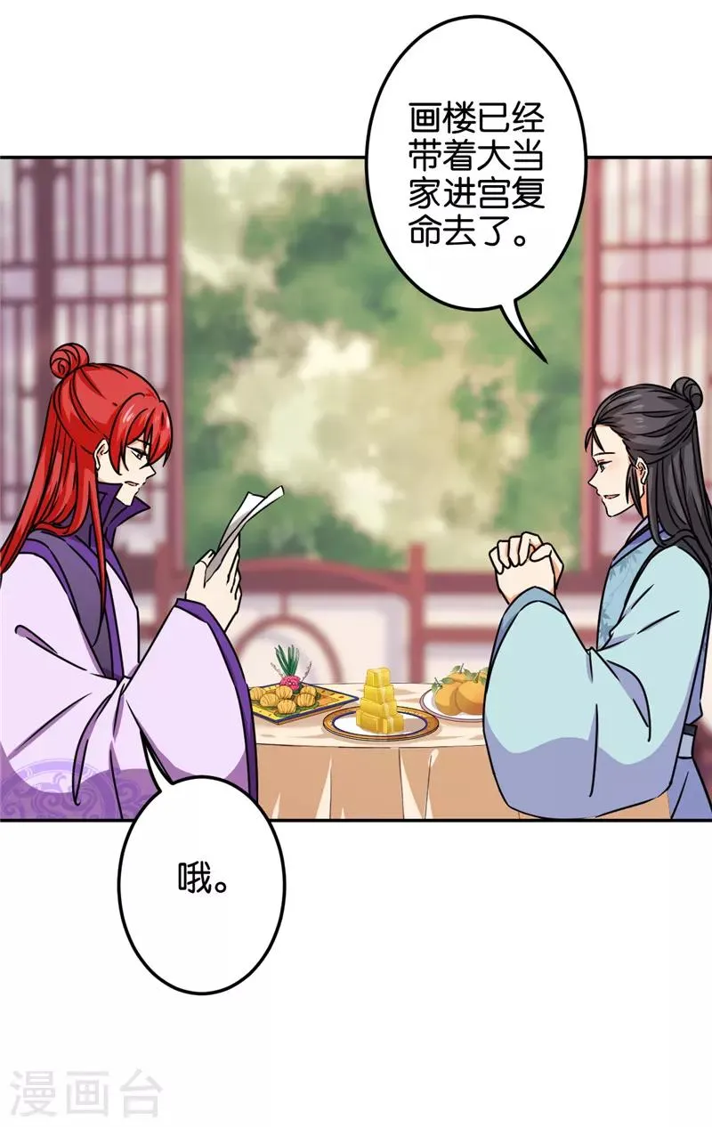 第682话 第4页