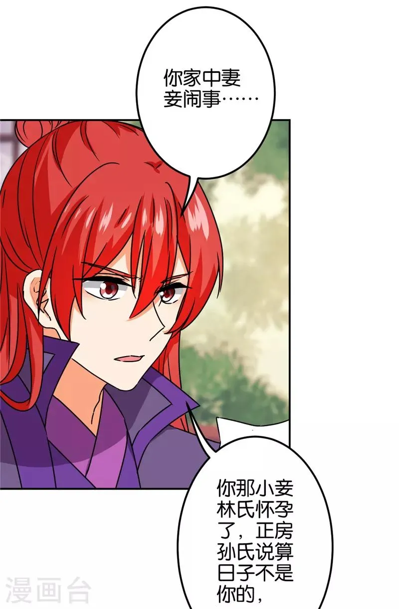 第682话 第6页