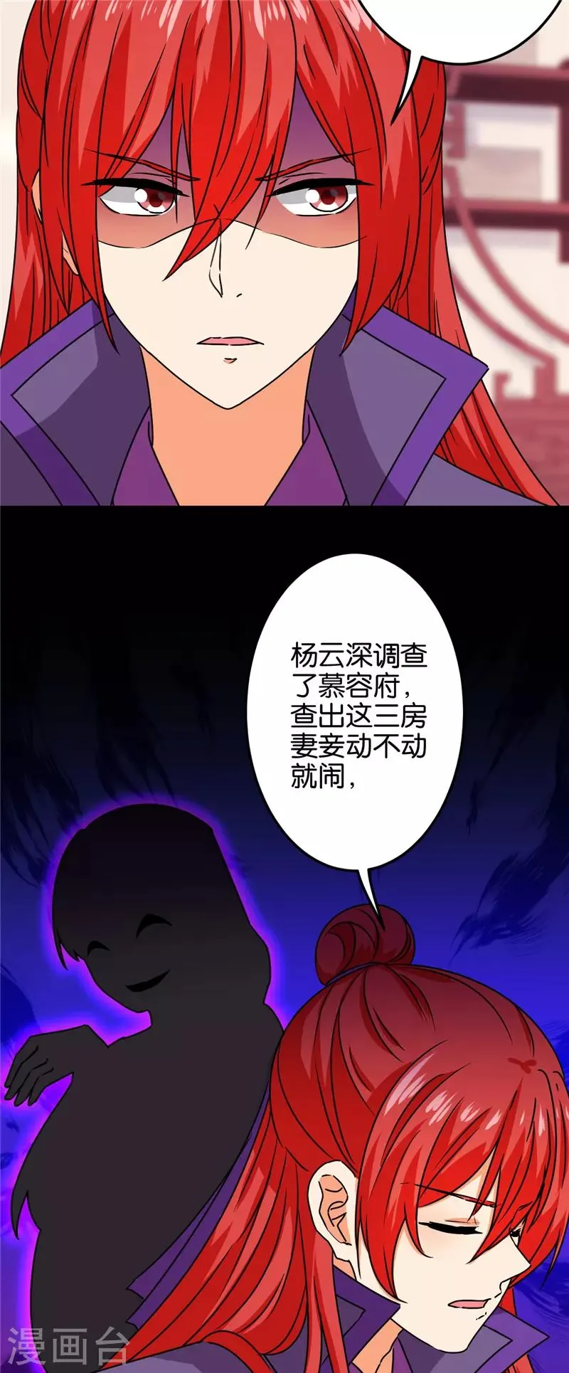 第682话 第8页