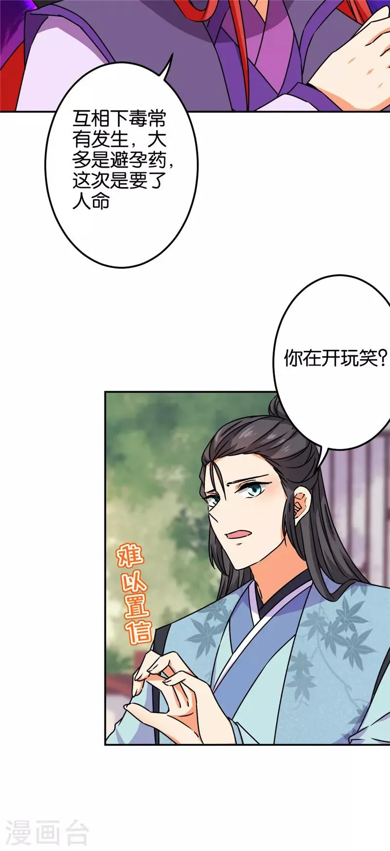第682话 第9页
