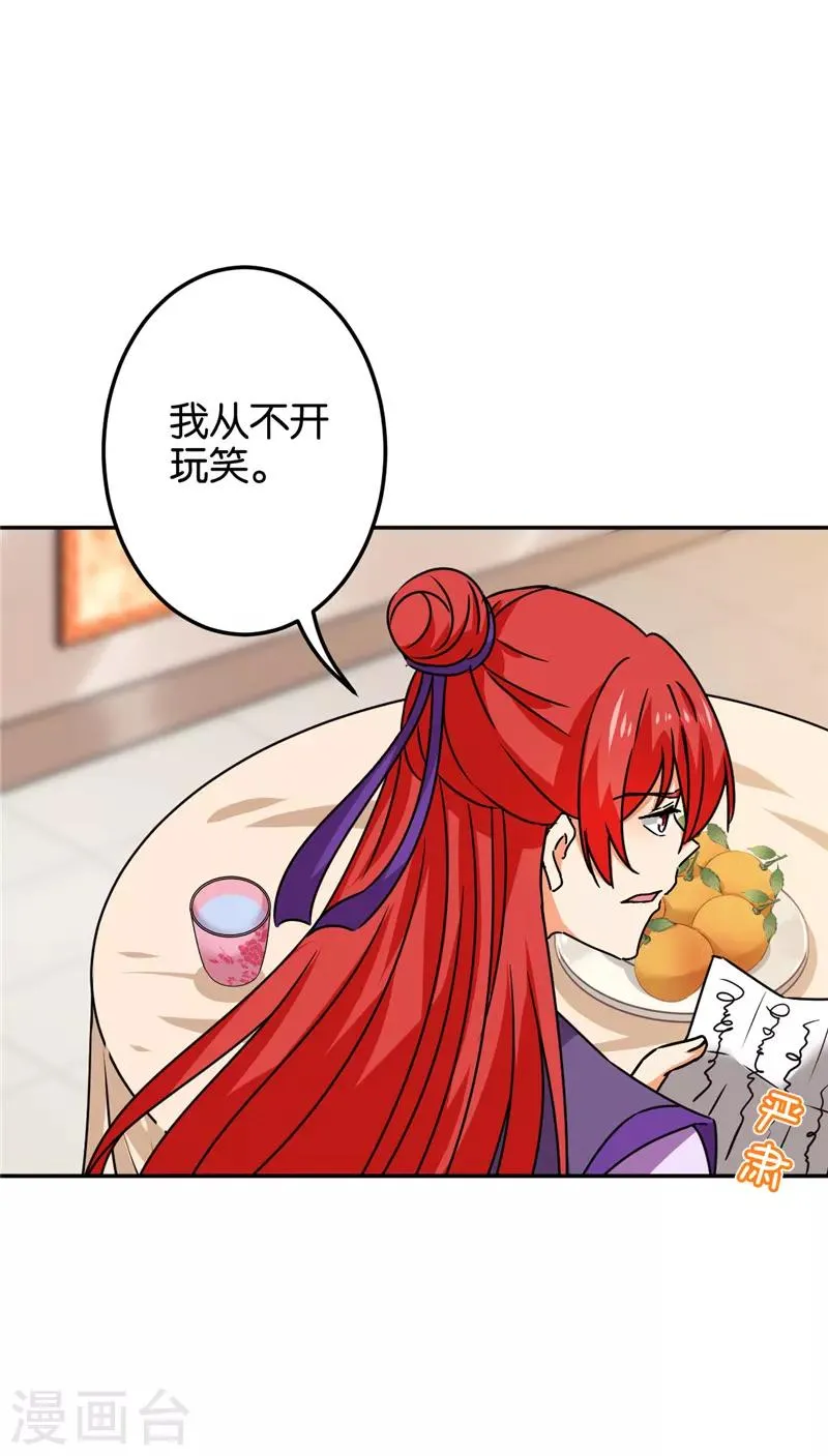 第682话 第10页