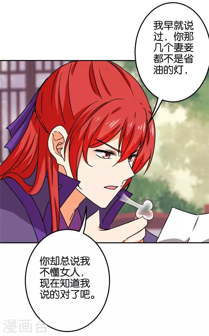 第682话 第12页