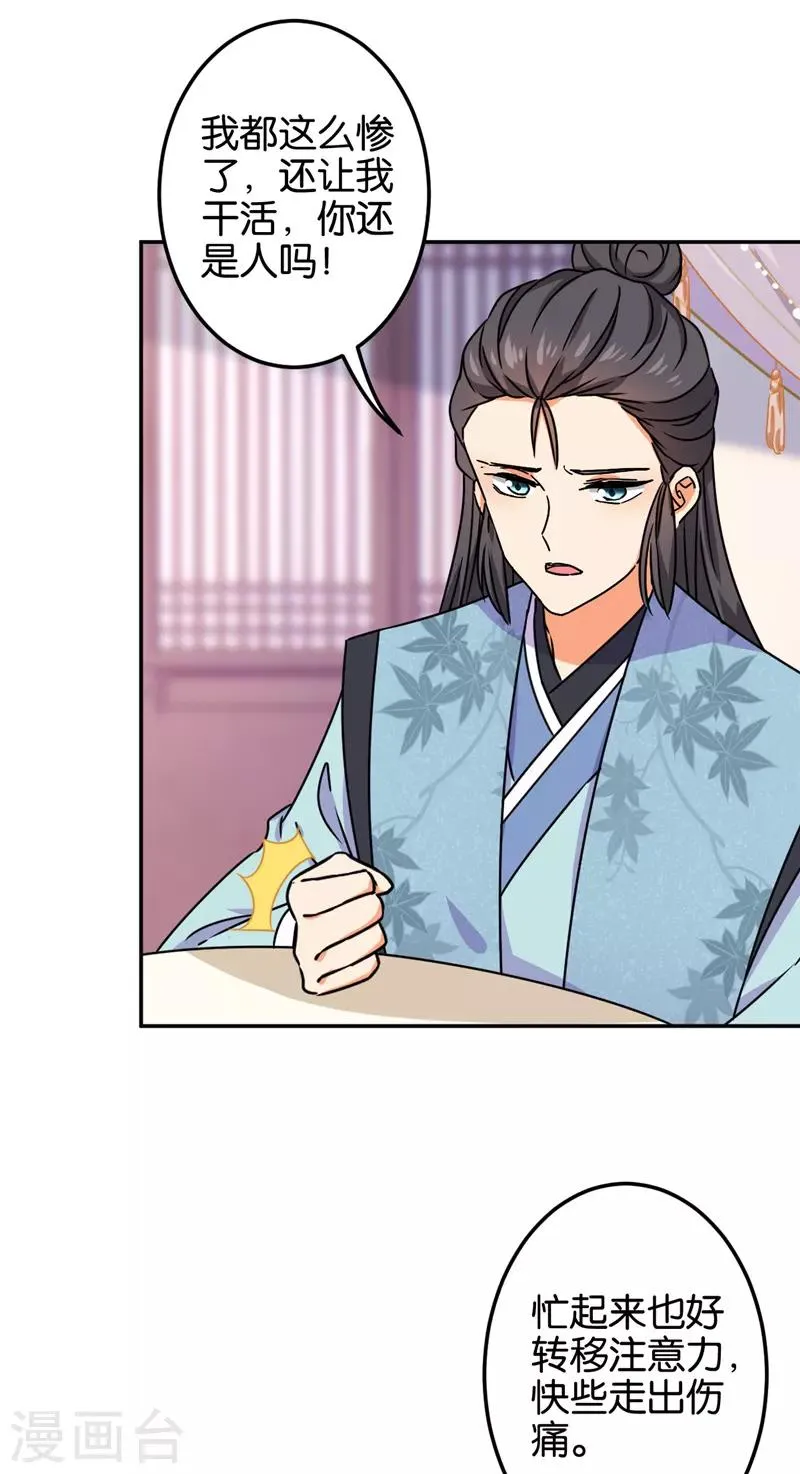 第682话 第15页