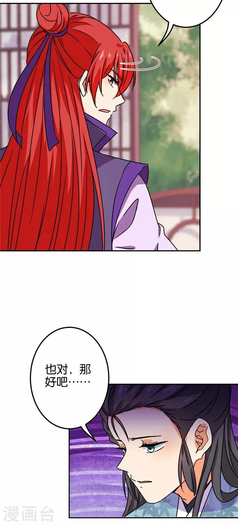 第682话 第16页