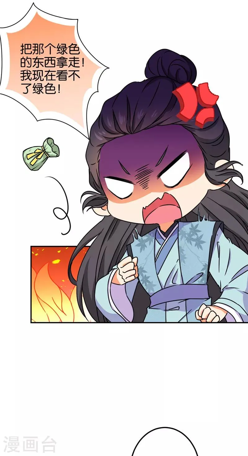 第682话 第20页