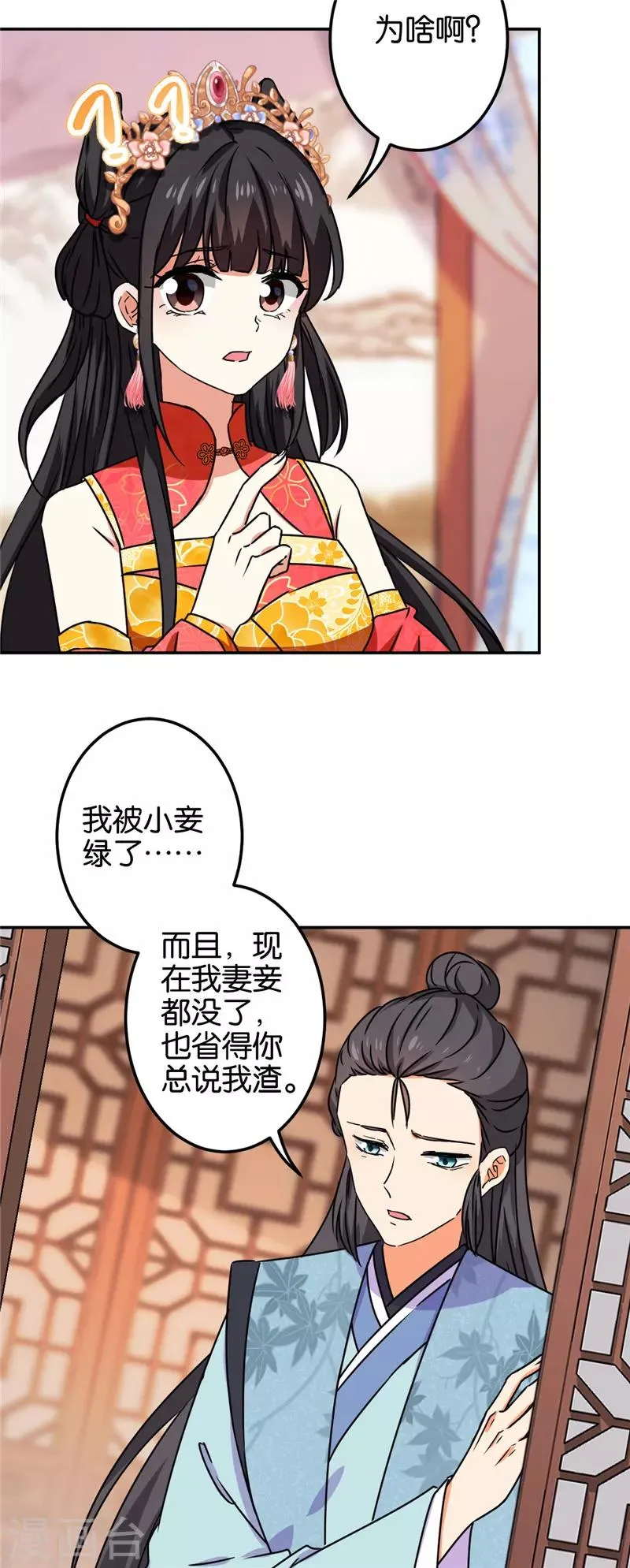 第682话 第21页