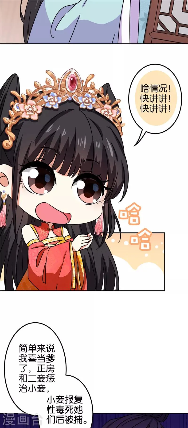 第682话 第22页