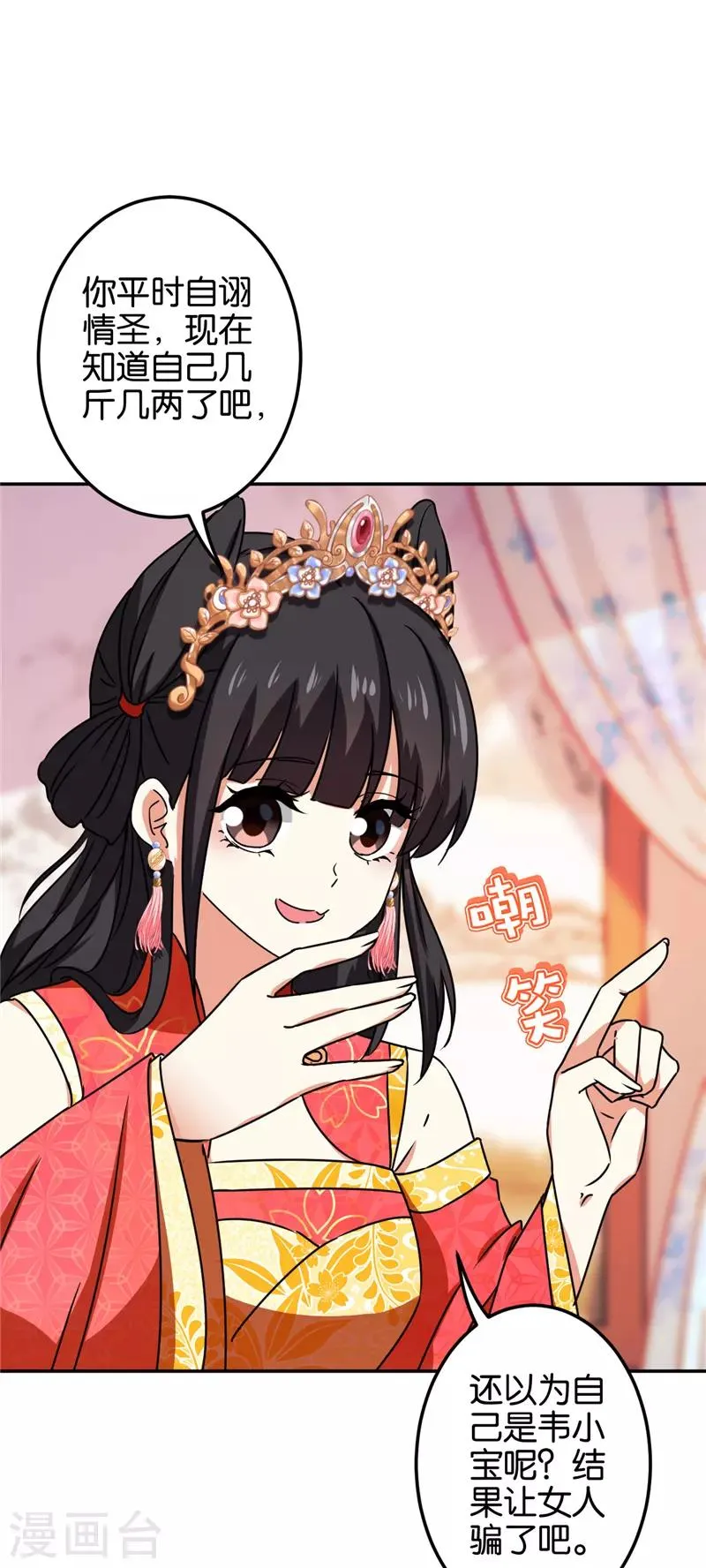 第682话 第24页