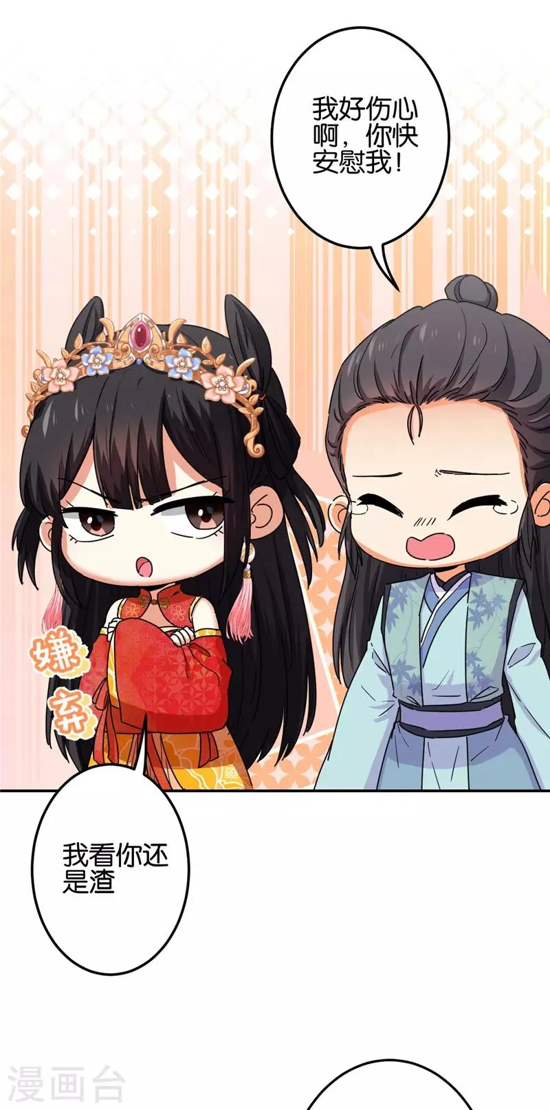 第683话 第2页
