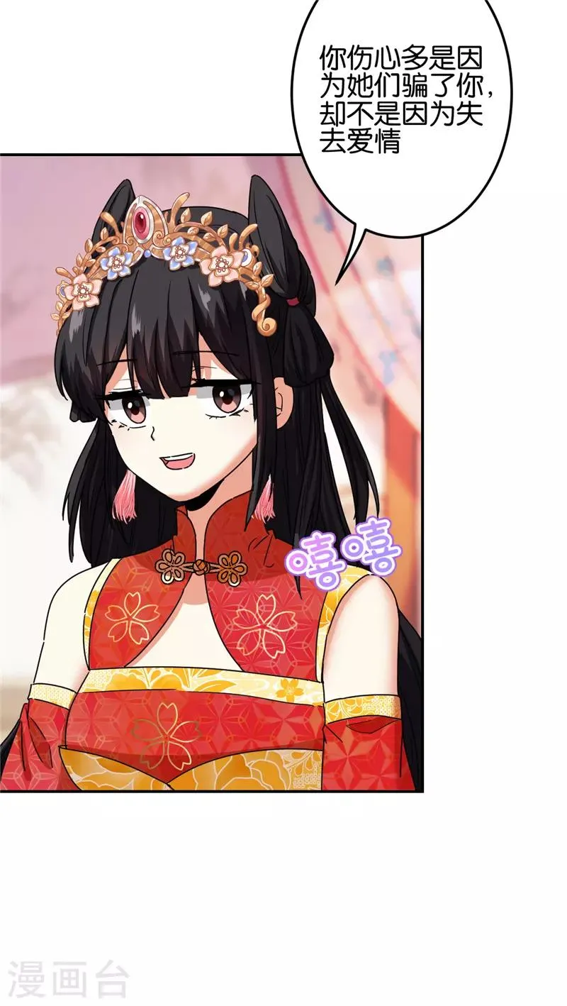 第683话 第3页