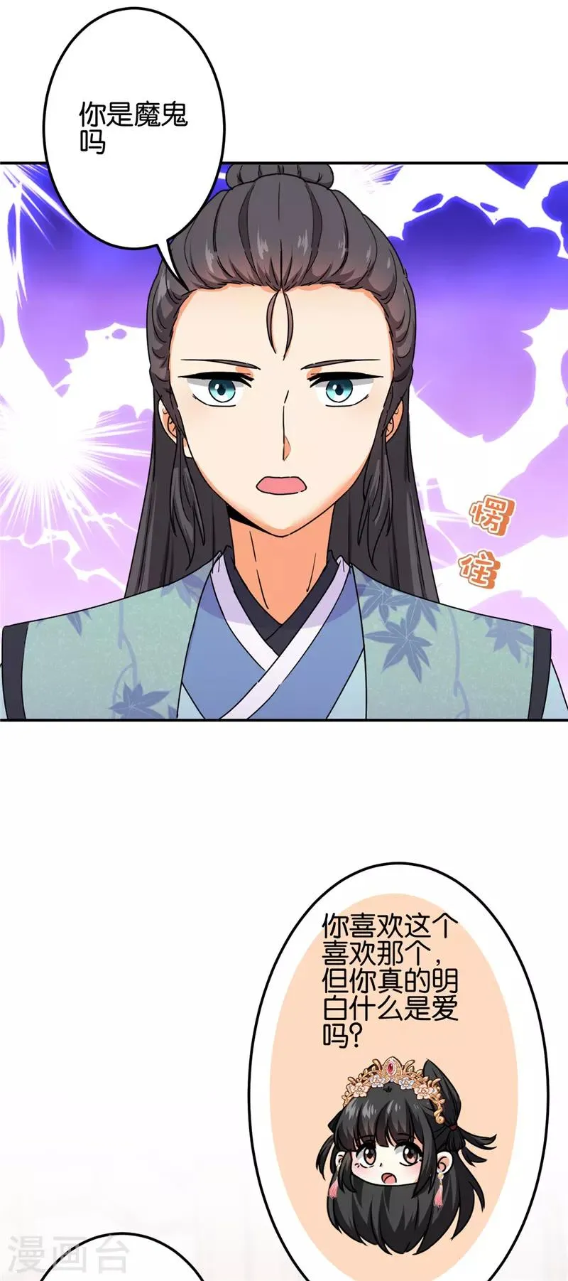 第683话 第4页