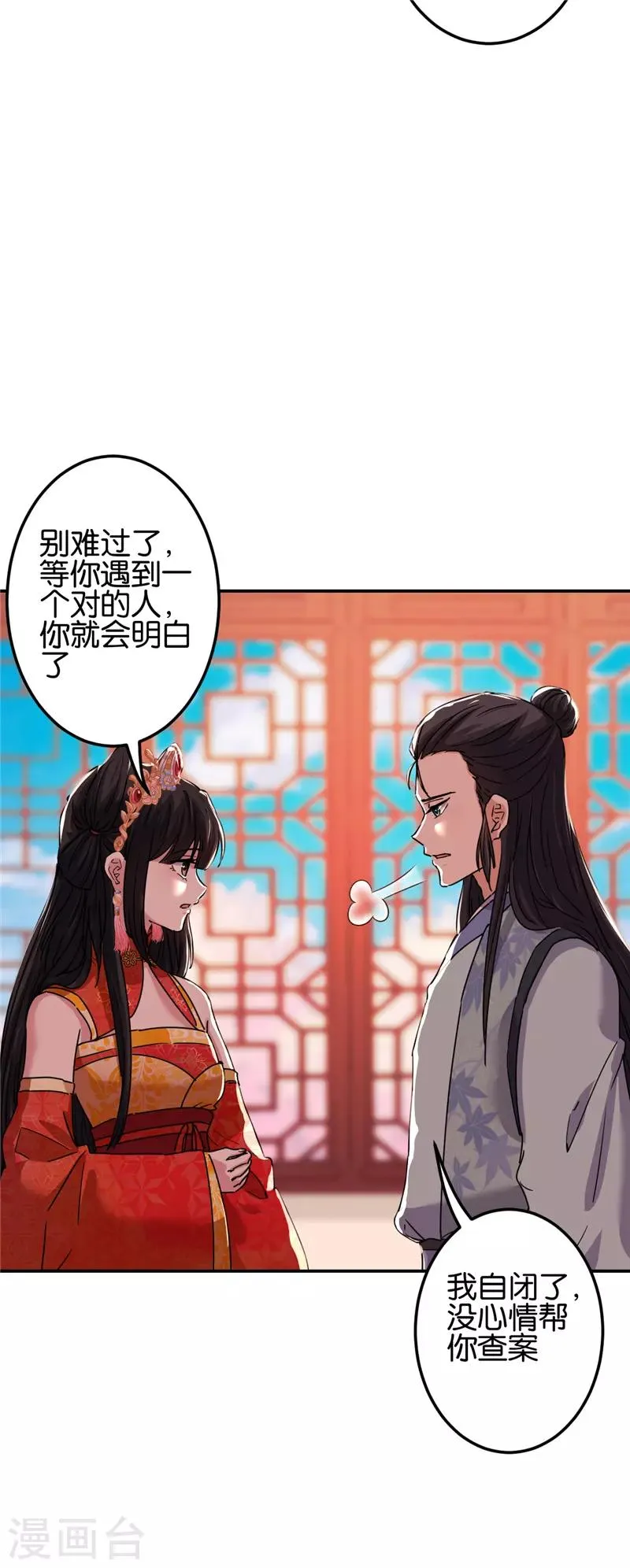 第683话 第6页