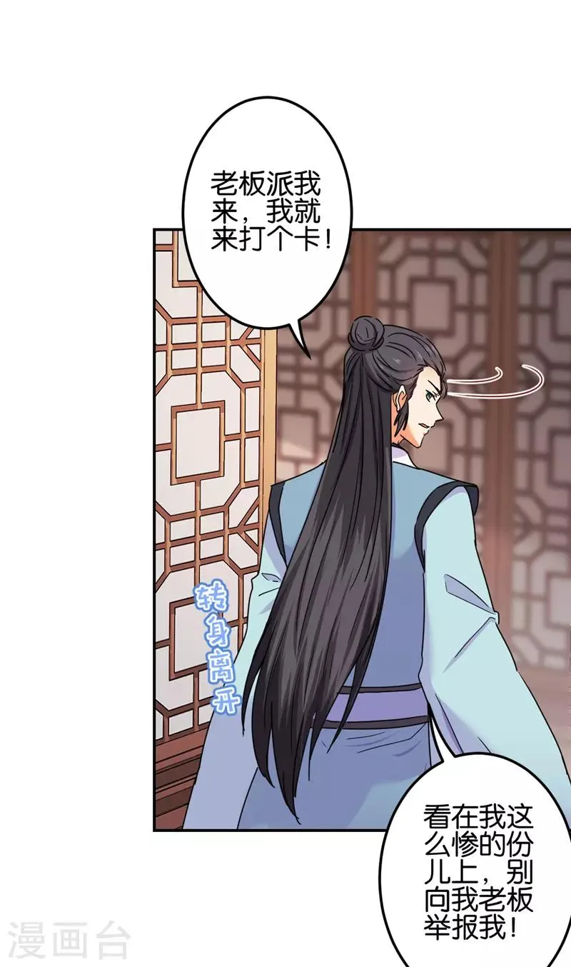 第683话 第7页