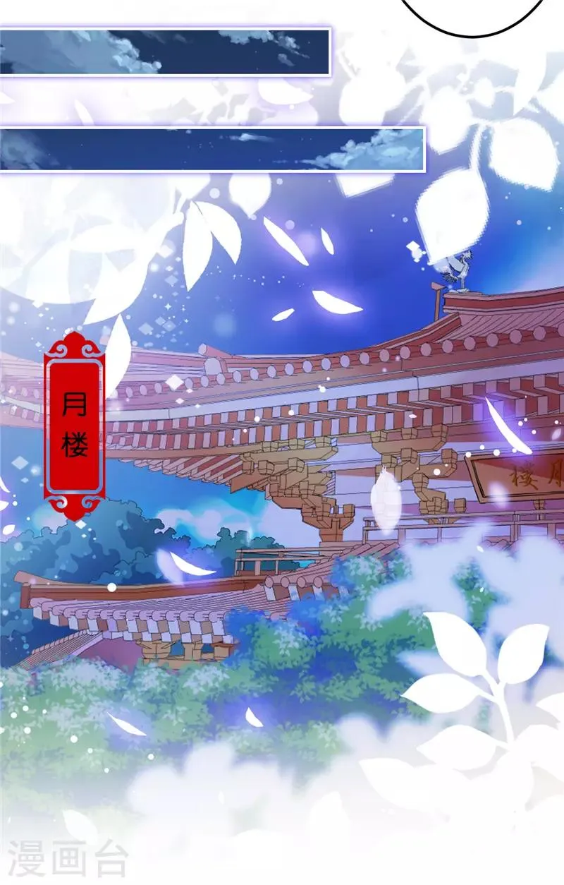 第683话 第8页