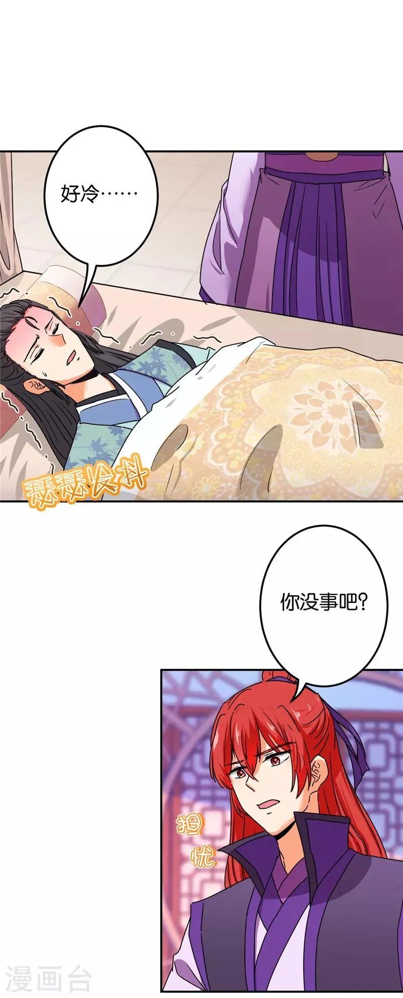 第683话 第9页