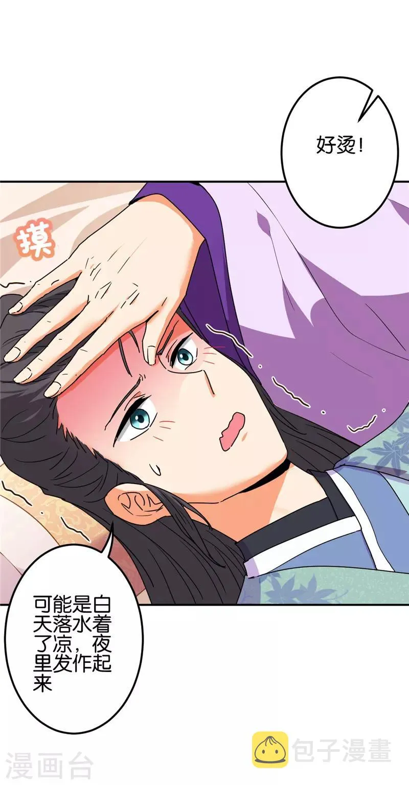 第683话 第10页