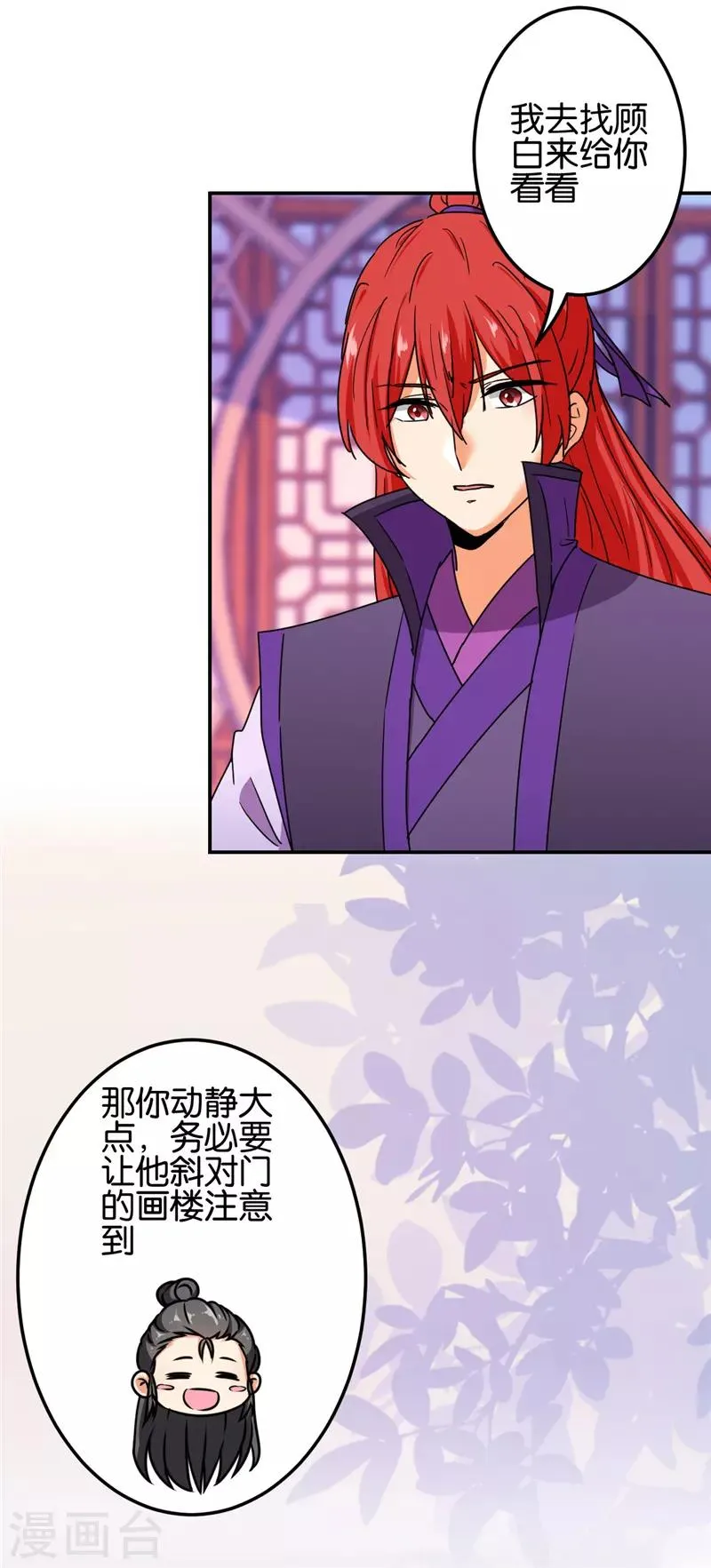 第683话 第11页