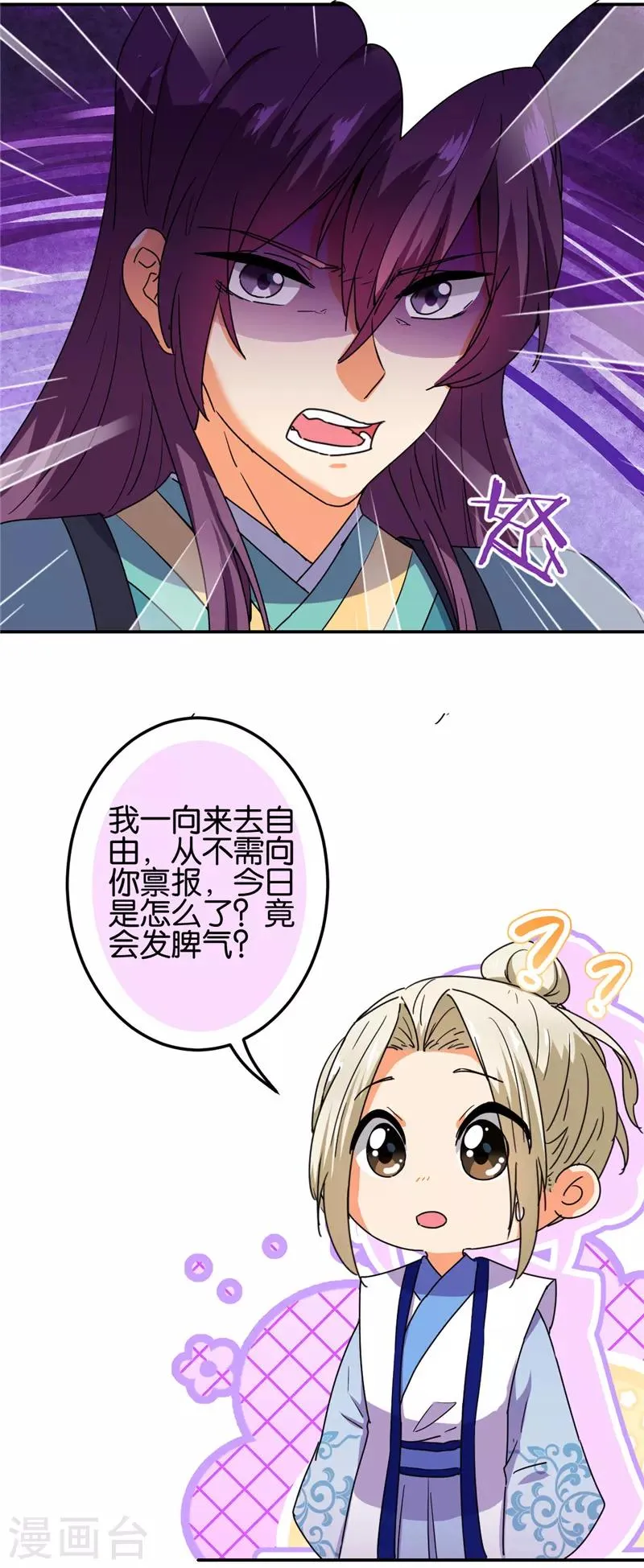 第683话 第15页