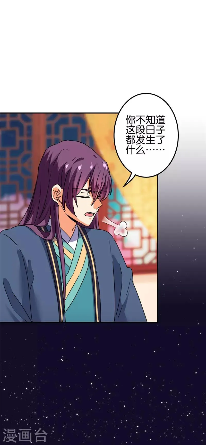 第683话 第16页