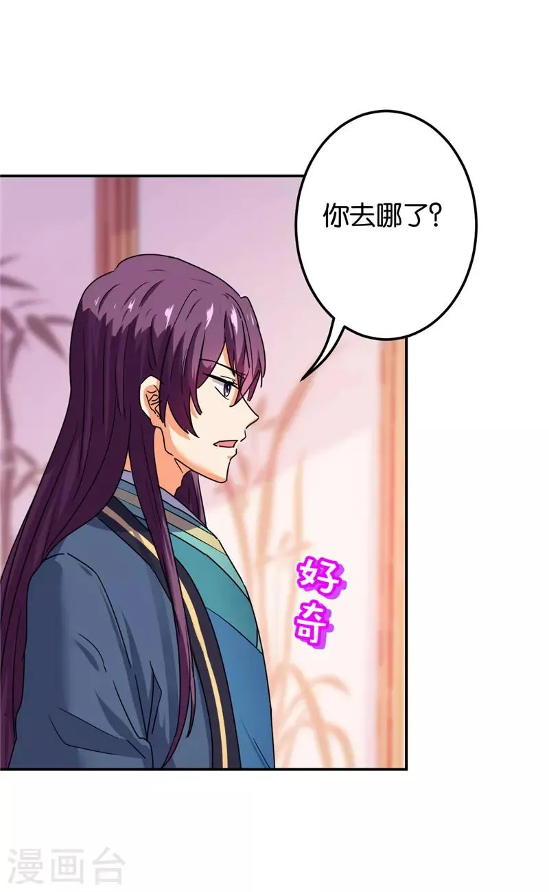 第683话 第19页
