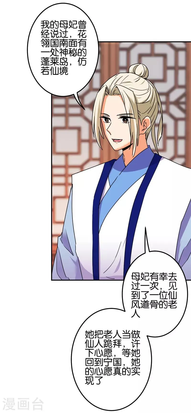第683话 第20页