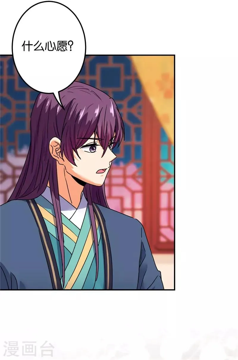 第683话 第21页