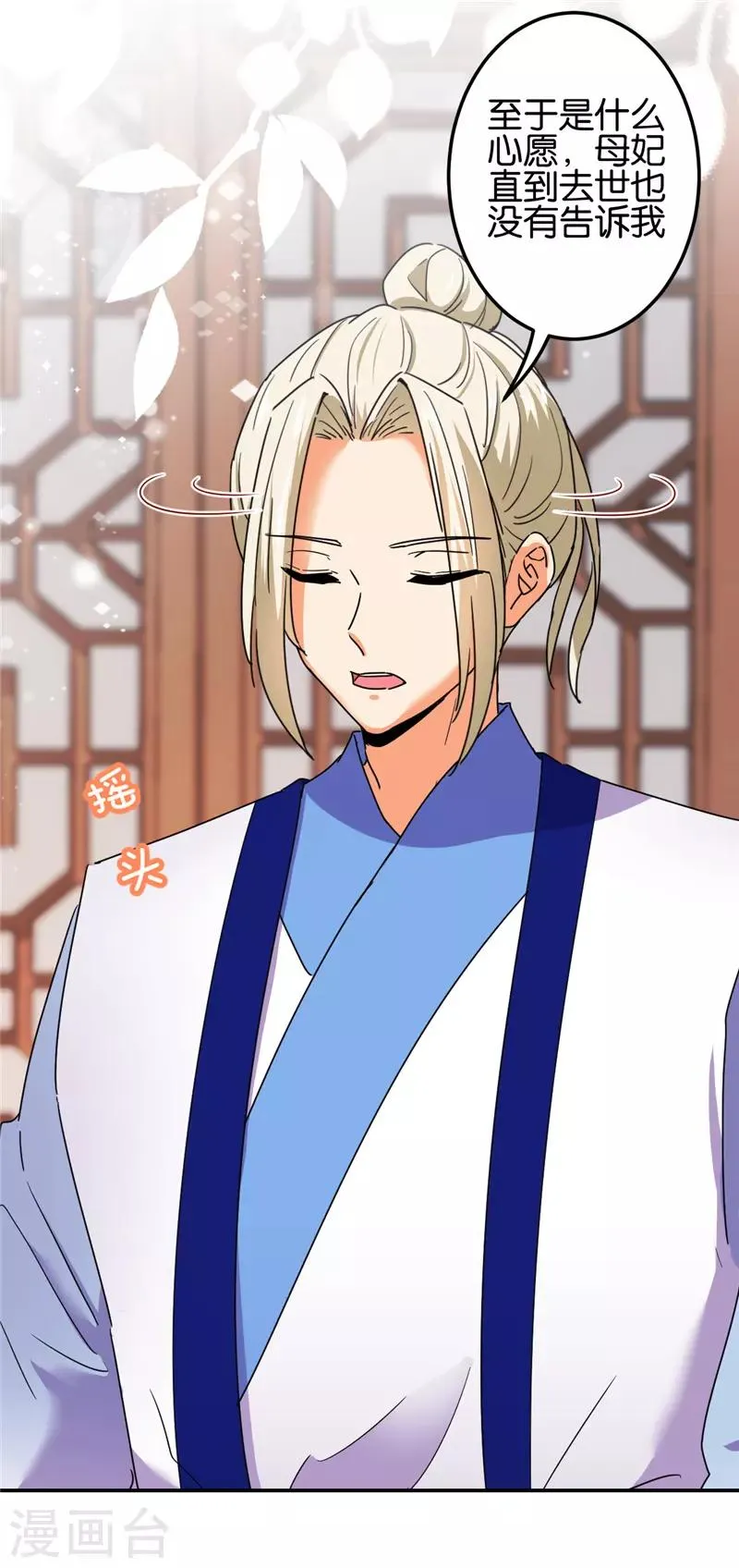 第683话 第22页