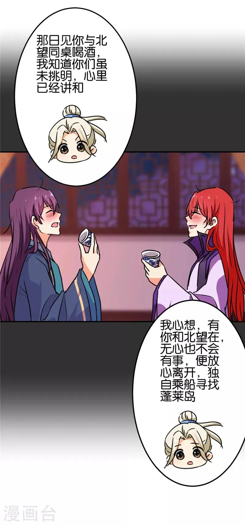 第684话 第2页