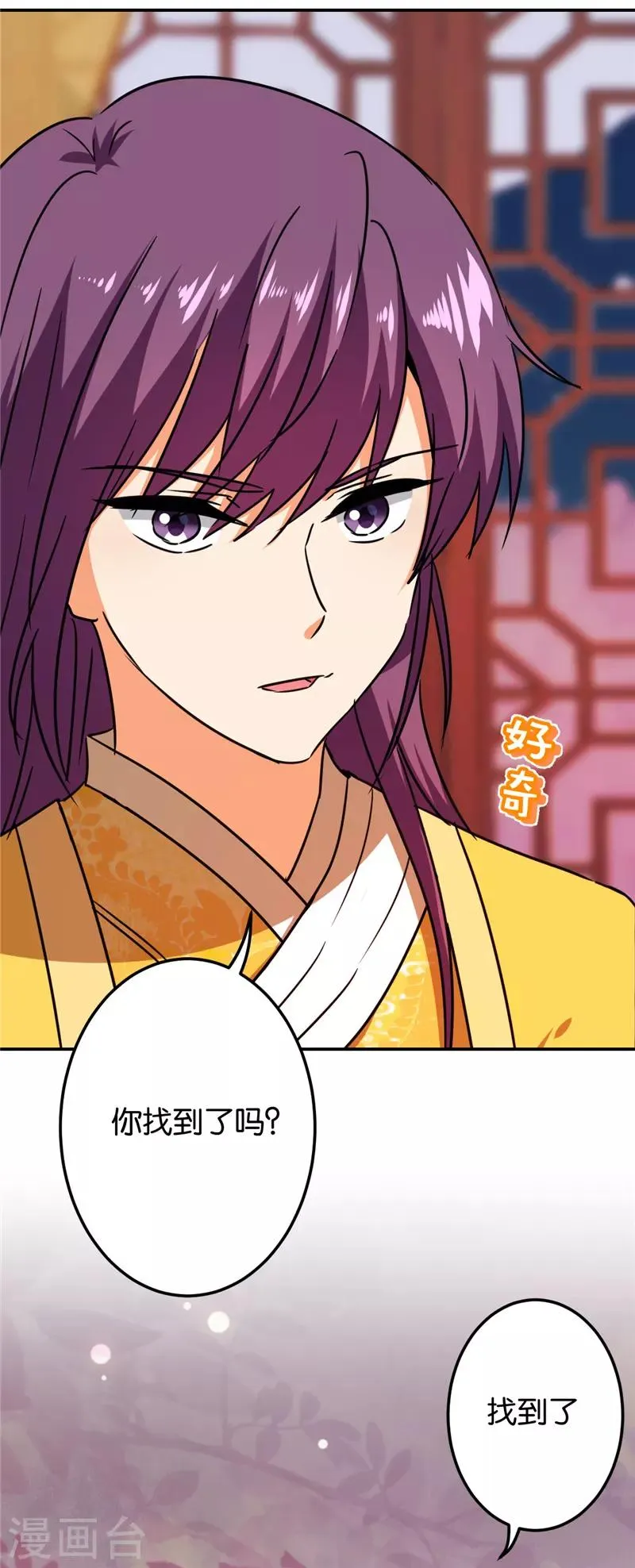 第684话 第3页
