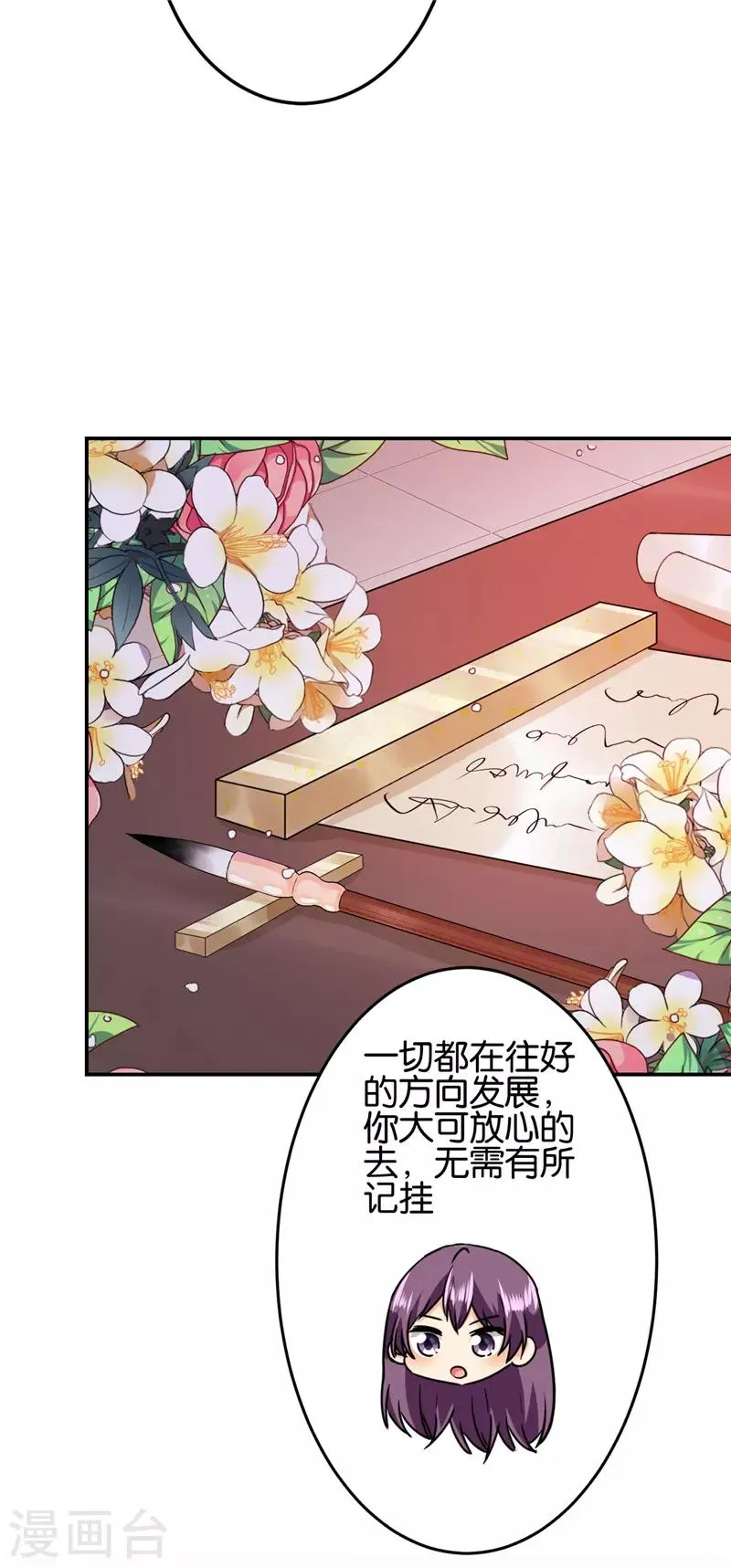 第684话 第14页