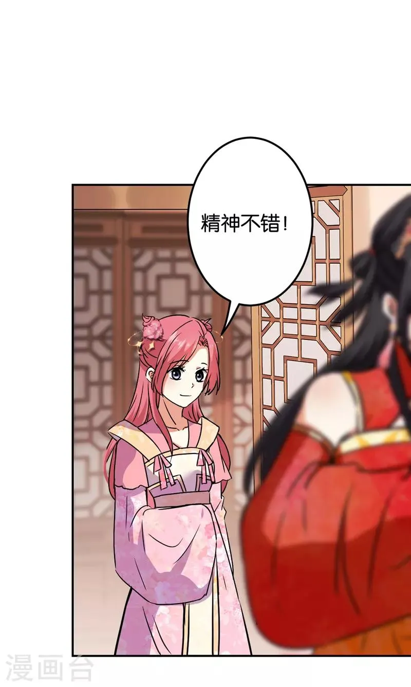 第684话 第19页