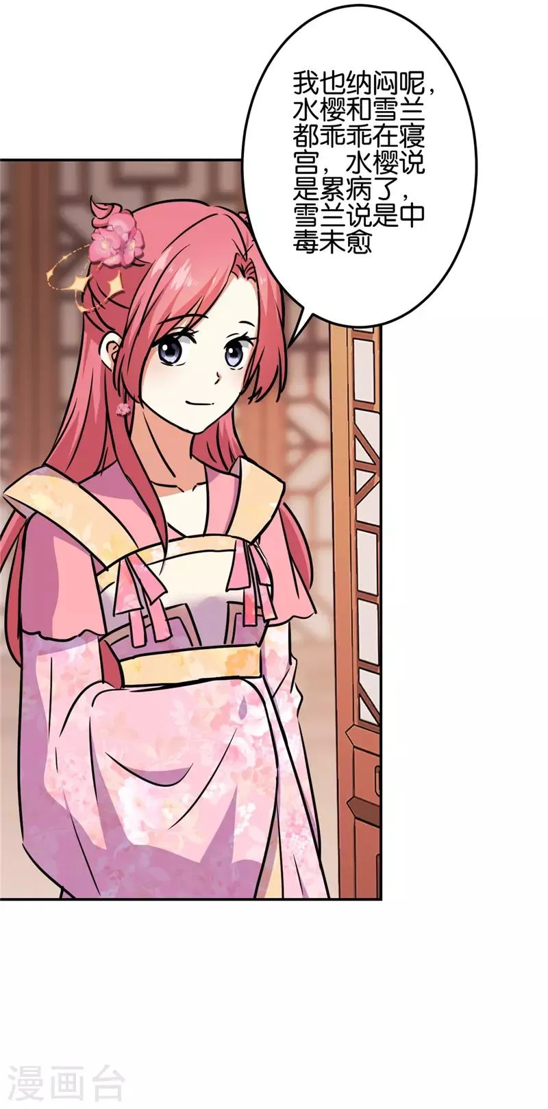 第684话 第21页