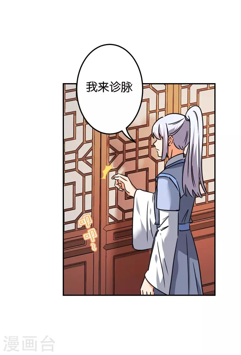 第684话 第22页