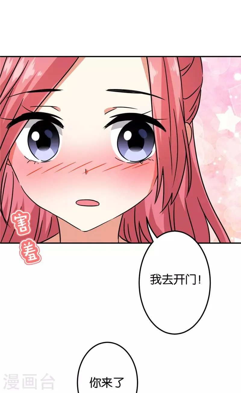 第684话 第23页