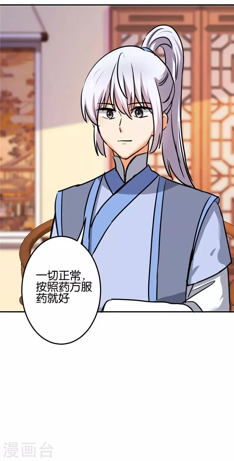 第685话 第2页