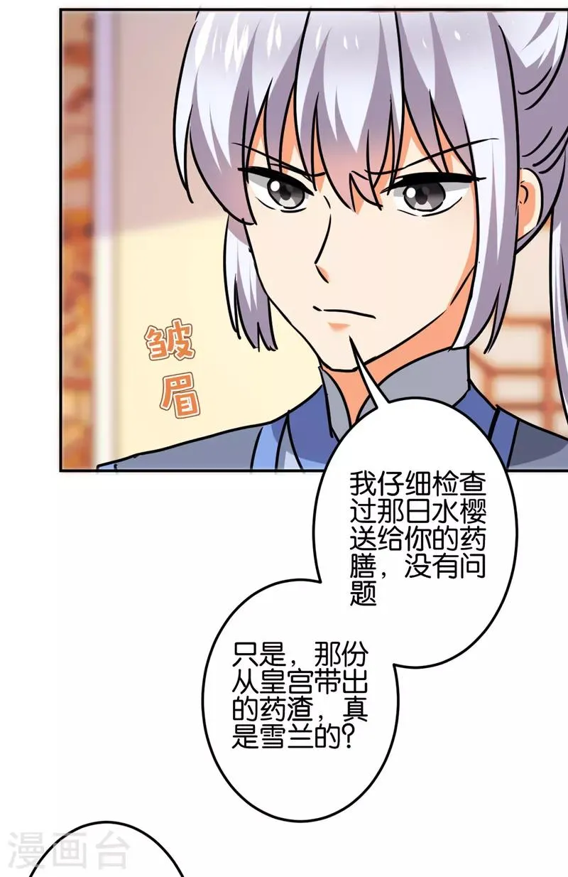 第685话 第3页