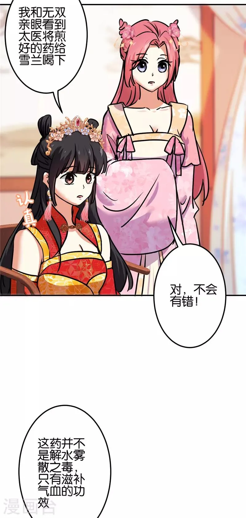 第685话 第4页