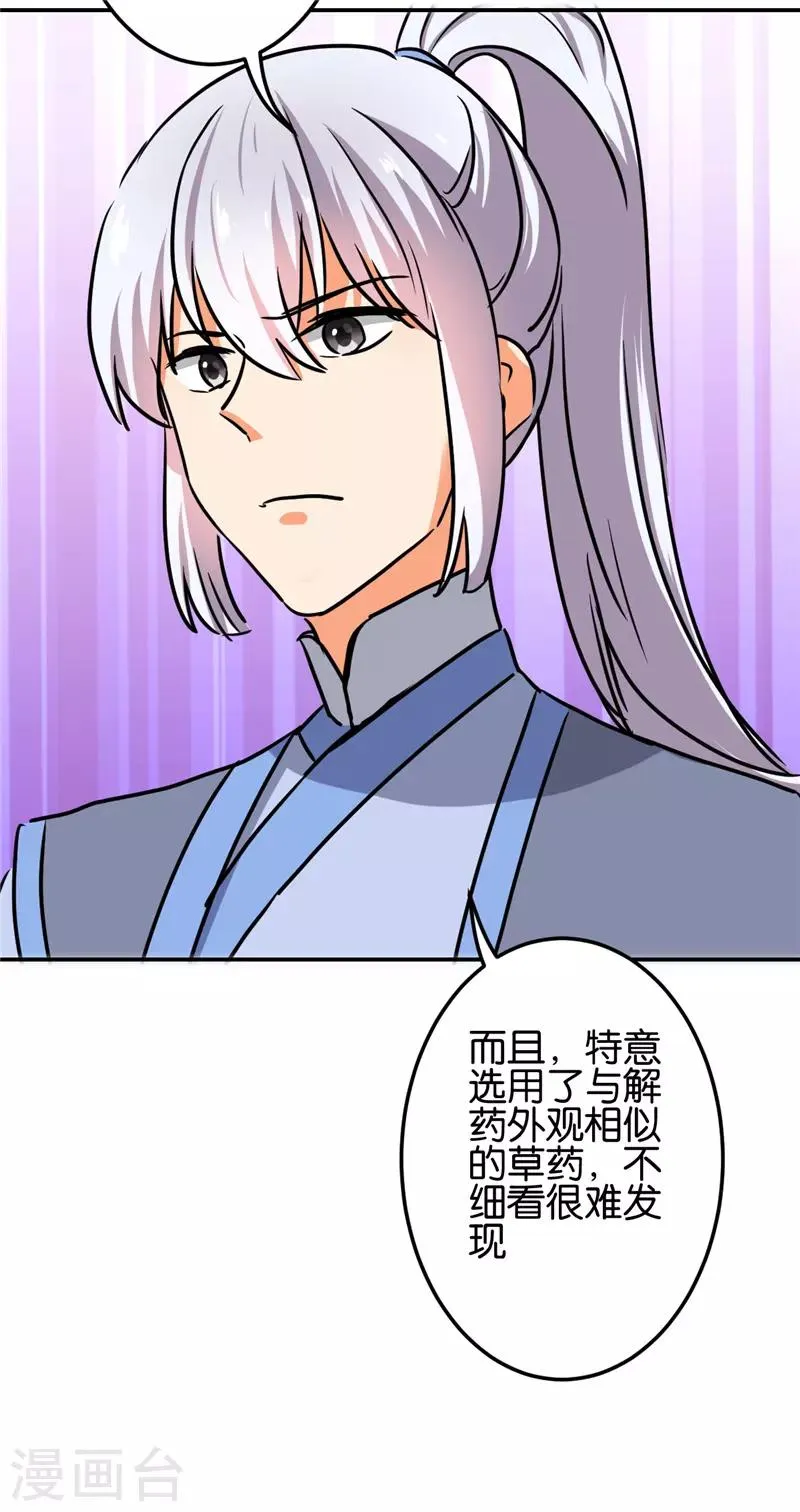 第685话 第5页